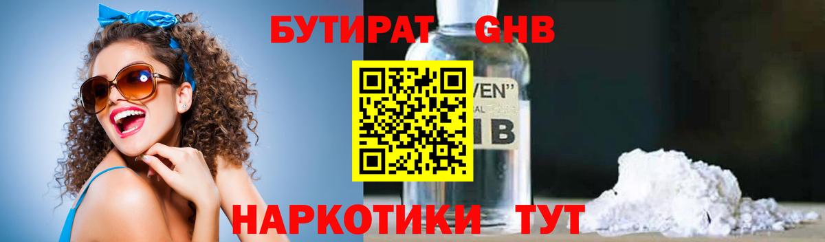 БУТИРАТ  Бутират вода  Вход с VPN  Бахчисарай 
