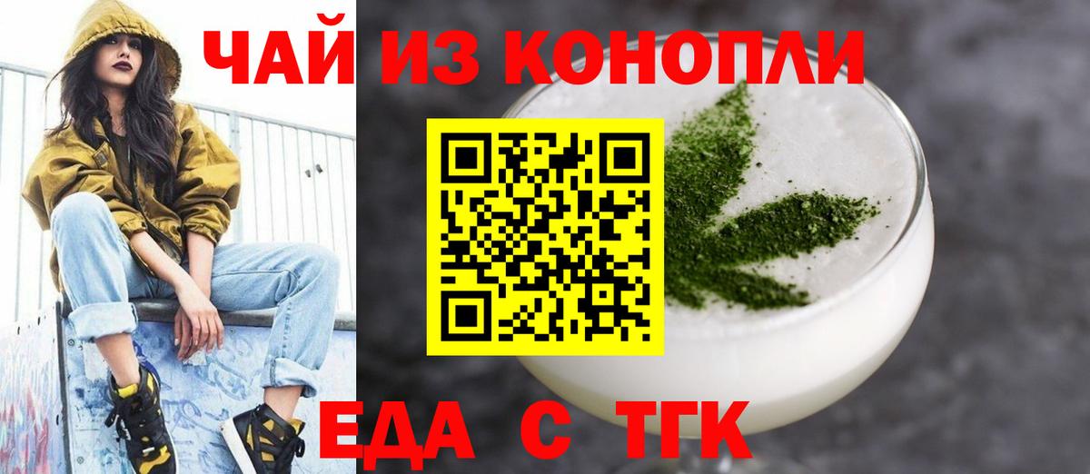Cannafood конопля  Вход с VPN  Бахчисарай 