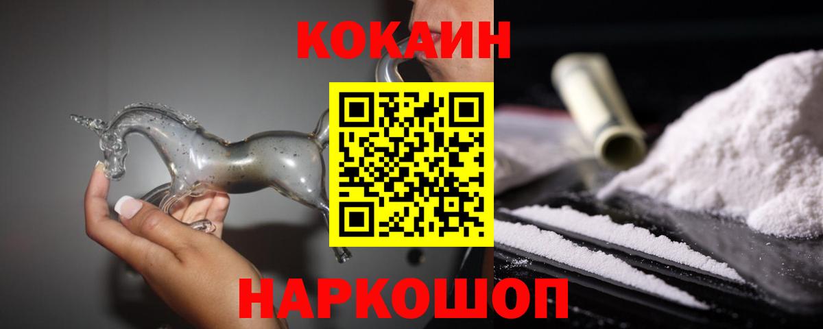 COCAIN Columbia Бахчисарай