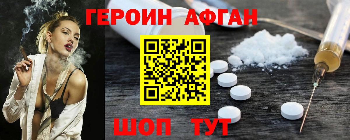 Героин белый Бахчисарай