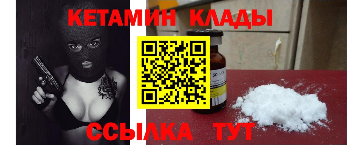 Кетамин VHQ  Вход с VPN  Бахчисарай 