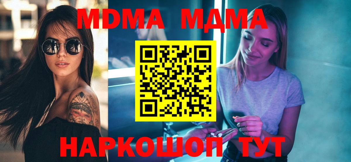 МДМА crystal Бахчисарай