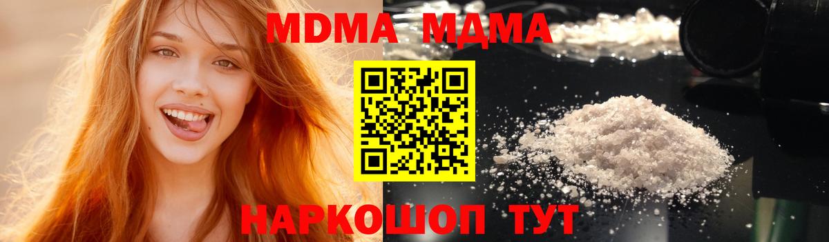 МДМА кристаллы  MDMA  Бахчисарай  МДМА crystal  Вход с VPN 