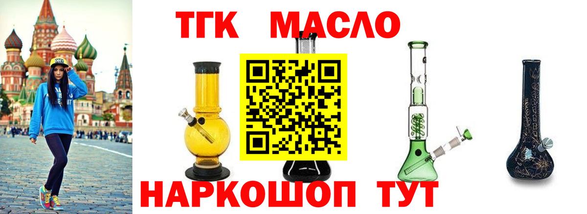Дистиллят ТГК жижа  Вход с VPN  Бахчисарай  ТГК гашишное масло 